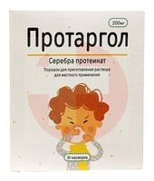 ПРОТАРГОЛ