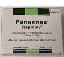 РАПИКЛАВ