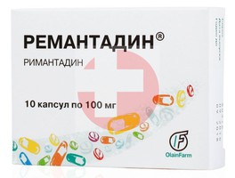 РЕМАНТАДИН
