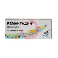 РЕМАНТАДИН