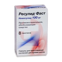РЕСУЛИД ФАСТ