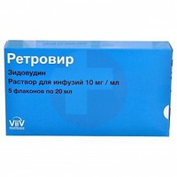 РЕТРОВИР