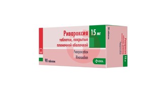 РИВАРОКСИЯ