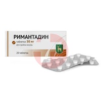 РИМАНТАДИН