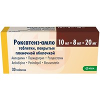 РОКСАТЕНЗ-АМЛО