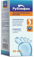 РУБФУЛИН