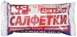 Справочник препаратов: САЛФЕТКИ/САЛФЕТКА СТЕРИЛЬНЫЕ