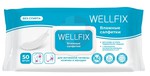Справочник препаратов: CONSUMED WELLFIX САЛФЕТКИ