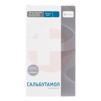 САЛЬБУТАМОЛ