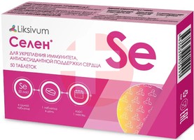 LIKSIVUM СЕЛЕН