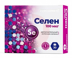 CONSUMED СЕЛЕН