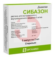 СИБАЗОН