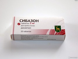 СИБАЗОН