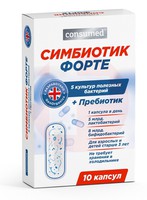 CONSUMED СИМБИОТИК ФОРТЕ