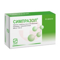 СИМПРАЗОЛ