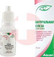 СЛЕЗА ИСКУССТВЕННАЯ