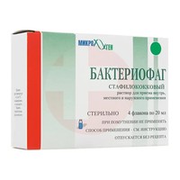 СТАФИЛОФАГ (БАКТЕРИОФАГ СТАФИЛОКОККОВЫЙ)