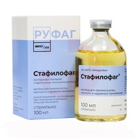 СТАФИЛОФАГ (БАКТЕРИОФАГ СТАФИЛОКОККОВЫЙ)