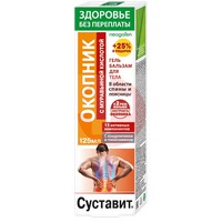 СУСТАВИТ ОКОПНИК