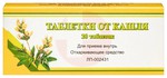 Справочник препаратов: ТАБЛЕТКИ ОТ КАШЛЯ