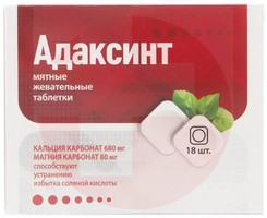АДАКСИНТ