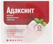 Справочник препаратов: АДАКСИНТ