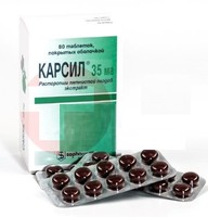 КАРСИЛ