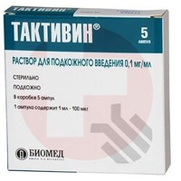ТАКТИВИН