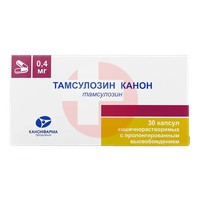 ТАМСУЛОЗИН