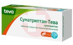 Справочник препаратов: СУМАТРИПТАН-ТЕВА