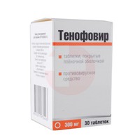 ТЕНОФОВИР