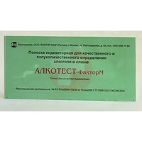 ТЕСТ НА АЛКОГОЛЬ