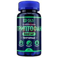 GLS ТРИПТОФАН