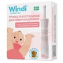 Справочник препаратов: WINDI ТРУБКА ГАЗООТВОДНАЯ