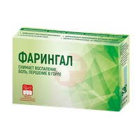 ФАРИНГАЛ