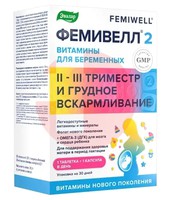 ВИТАМИНЫ ДЛЯ БЕРЕМЕННЫХ