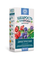 ФИТОЧАЙ ДИАБЕТИЧЕСКИЙ
