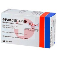 ФРАКСИПАРИН