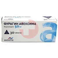 ФУРАГИН