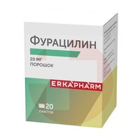 ФУРАЦИЛИН