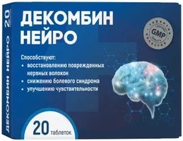 ДЕКОМБИН НЕЙРО