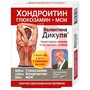 Справочник препаратов: ГЛЮКОЗАМИН ХОНДРОИТИН
