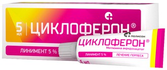 ЦИКЛОФЕРОН