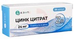 Справочник препаратов: ЦИНК ЦИТРАТ