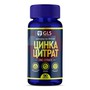 Справочник препаратов: GLS ЦИНКА ЦИТРАТ