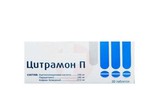 Справочник препаратов: ЦИТРАМОН П