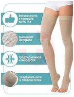 ЧУЛОК КОМПРЕССИОННЫЙ