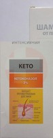 КЕТОКОНАЗОЛ