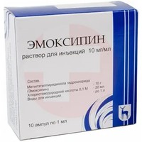ЭМОКСИПИН