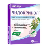ЭНДОКРИНОЛ